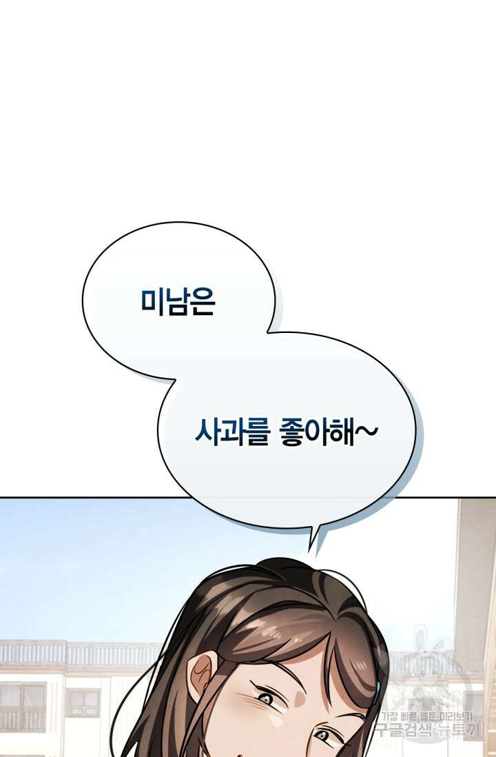 배우로서 살겠다 39화 16