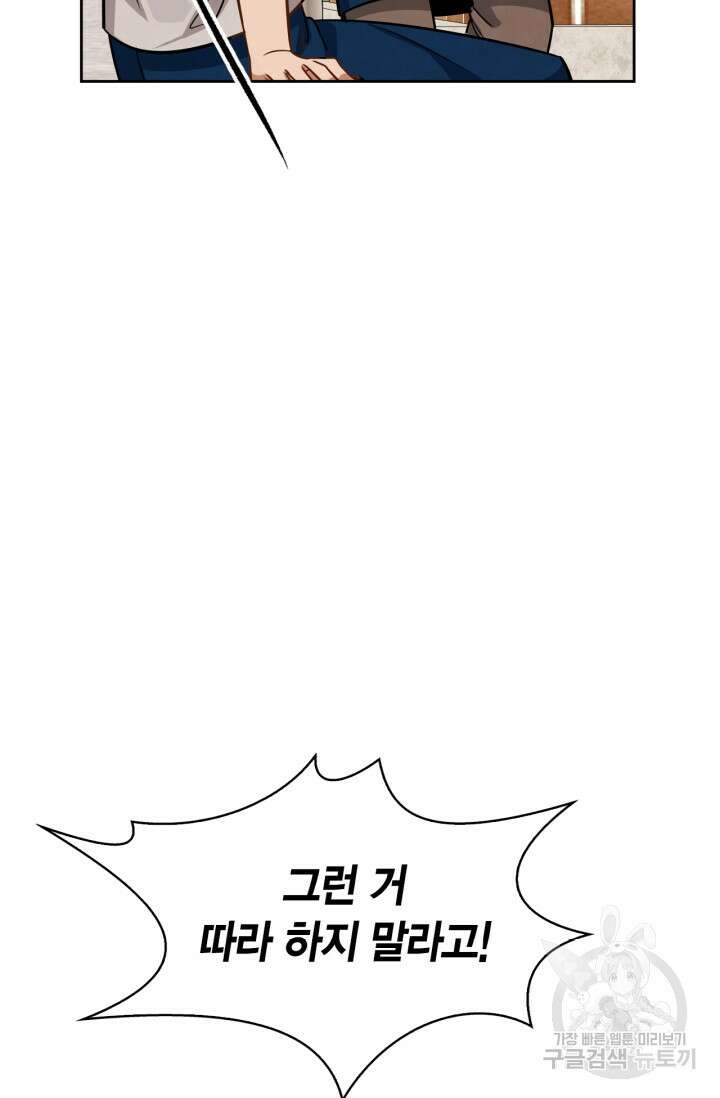 배우로서 살겠다 39화 19