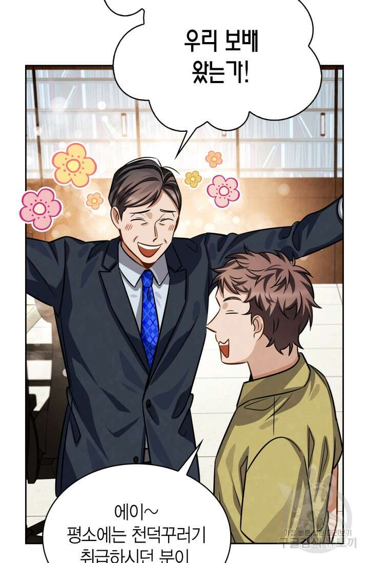 배우로서 살겠다 39화 24