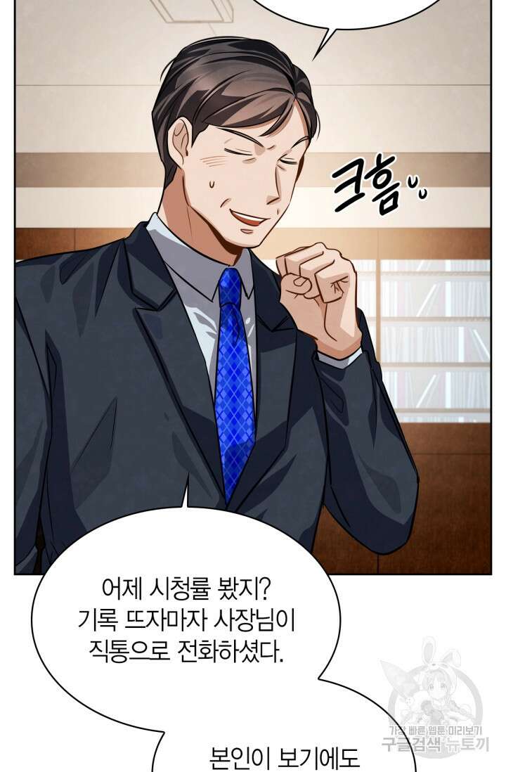 배우로서 살겠다 39화 26