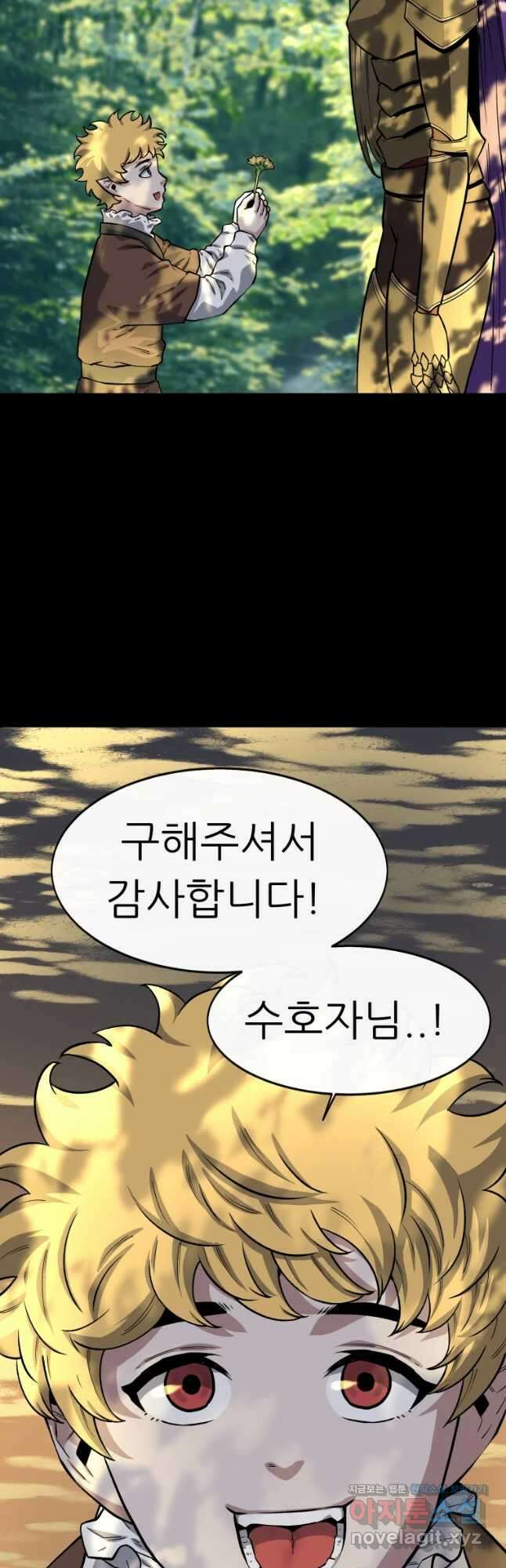 히든 플레이어 19화 4