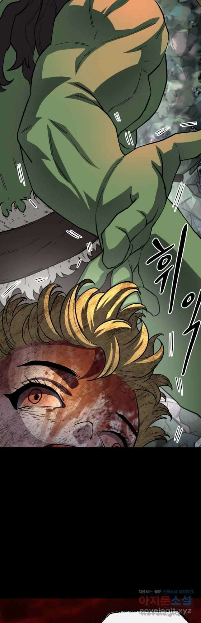 히든 플레이어 19화 9