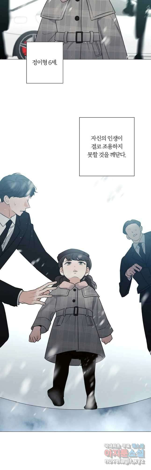 못할 짓 38화 2