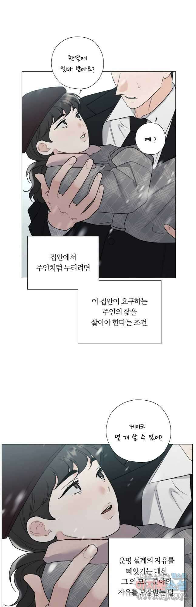 못할 짓 38화 4