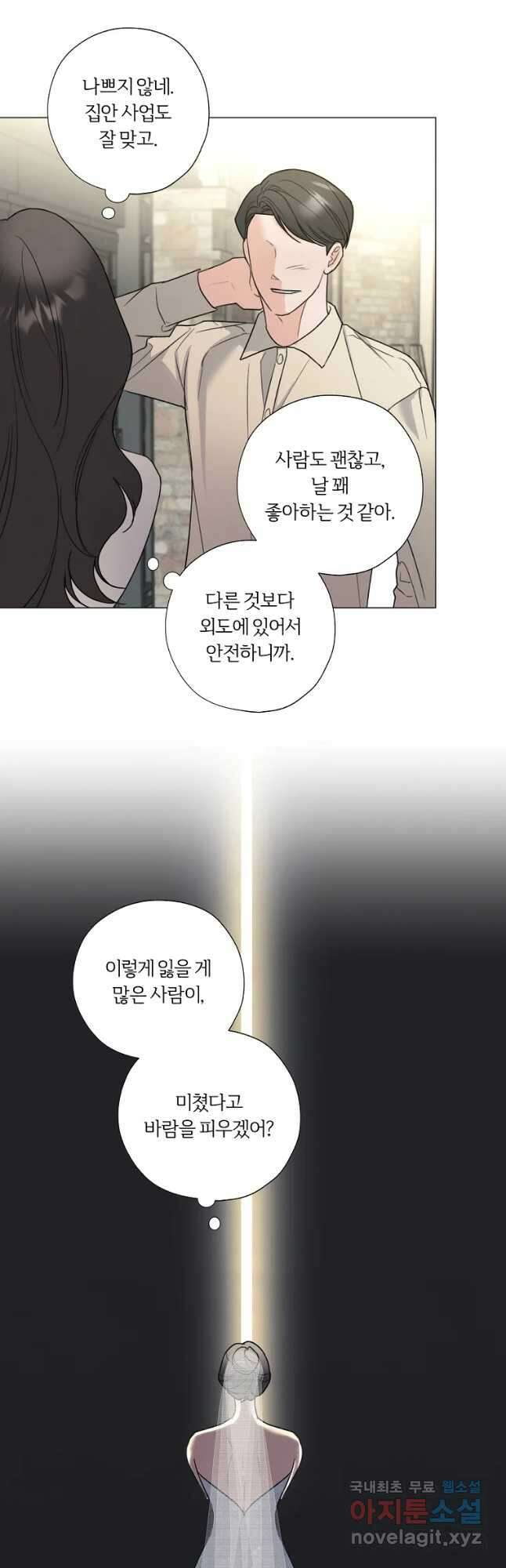 못할 짓 38화 6