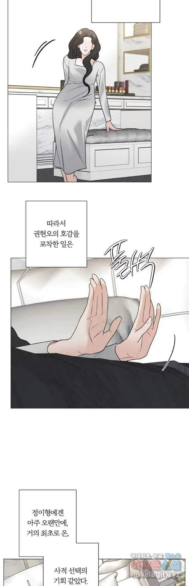 못할 짓 38화 8