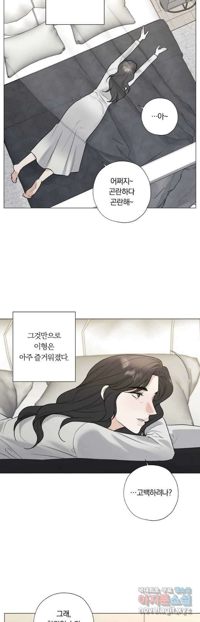못할 짓 38화 9
