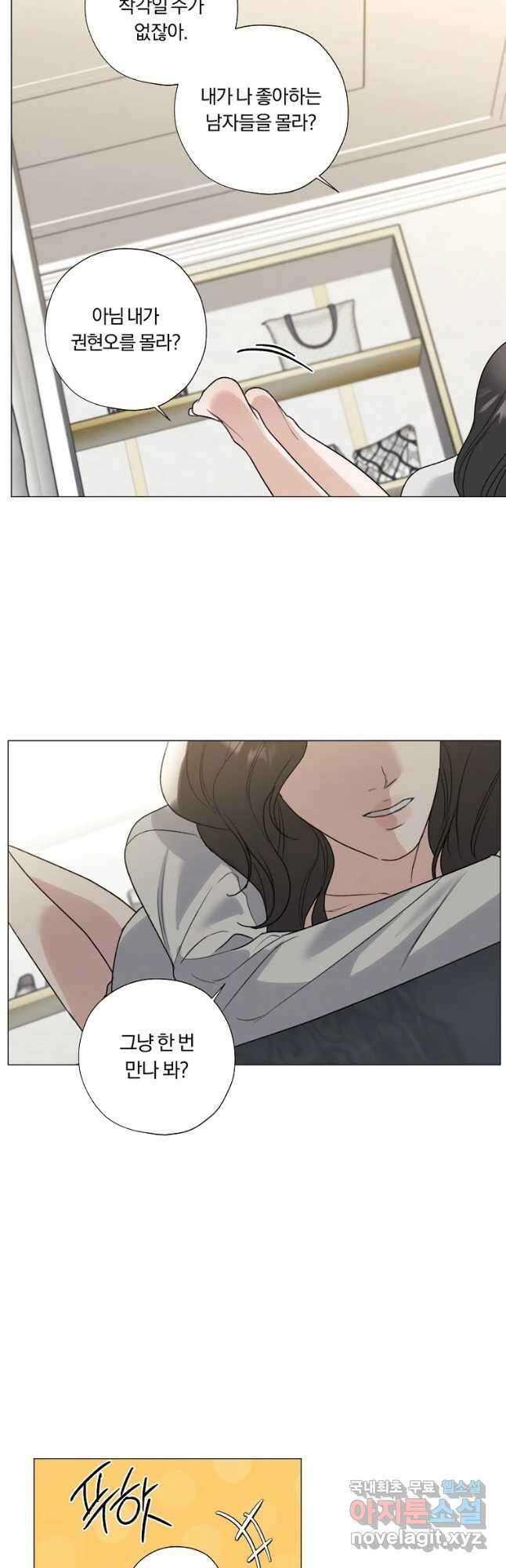못할 짓 38화 10