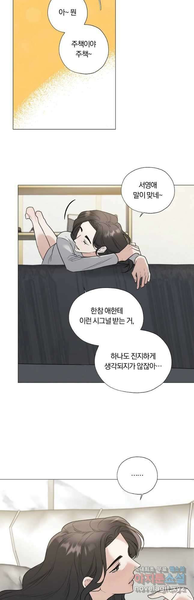 못할 짓 38화 11