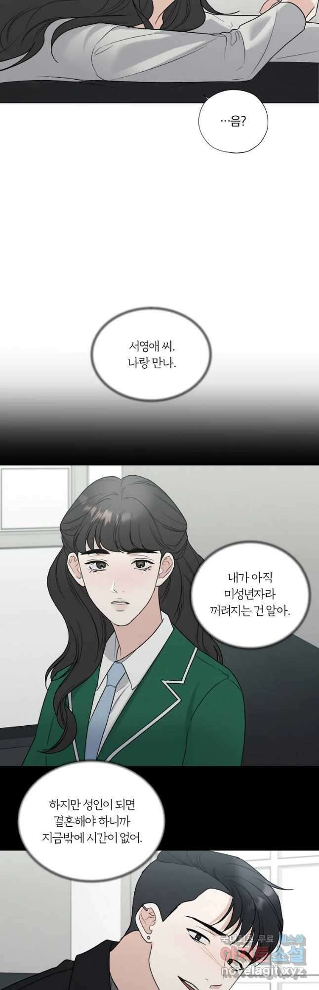못할 짓 38화 12