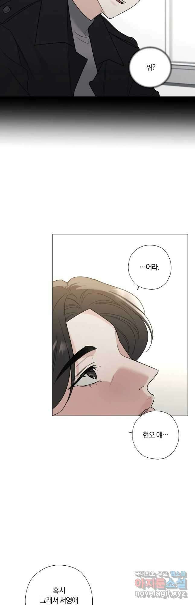 못할 짓 38화 13