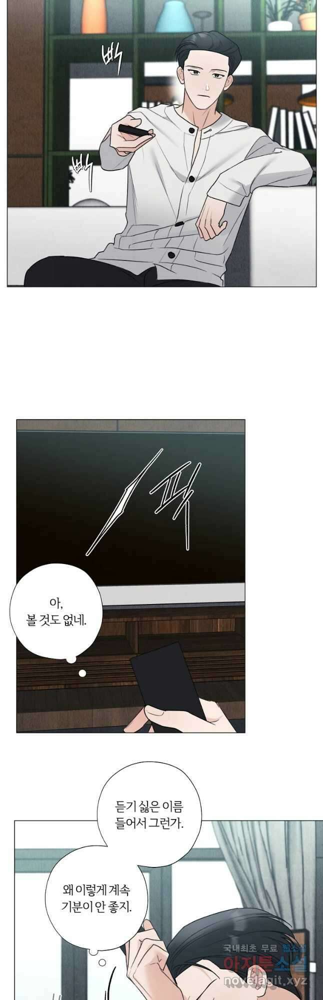 못할 짓 38화 16