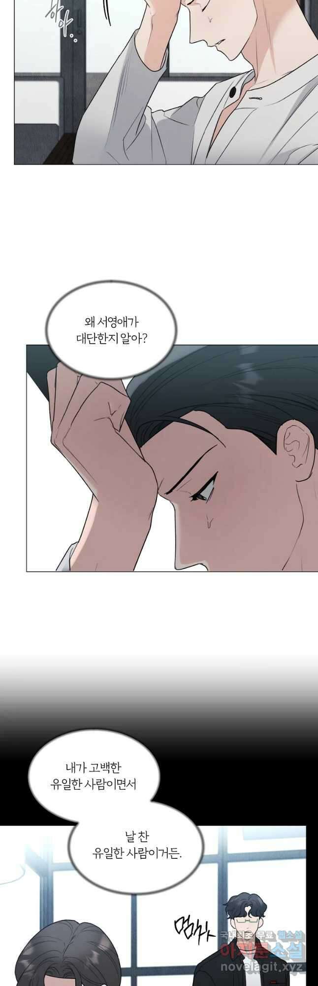 못할 짓 38화 17