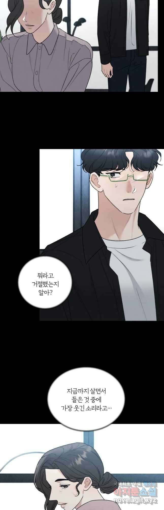 못할 짓 38화 18