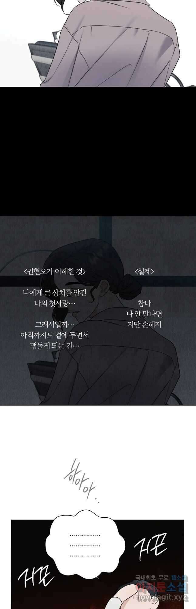 못할 짓 38화 19