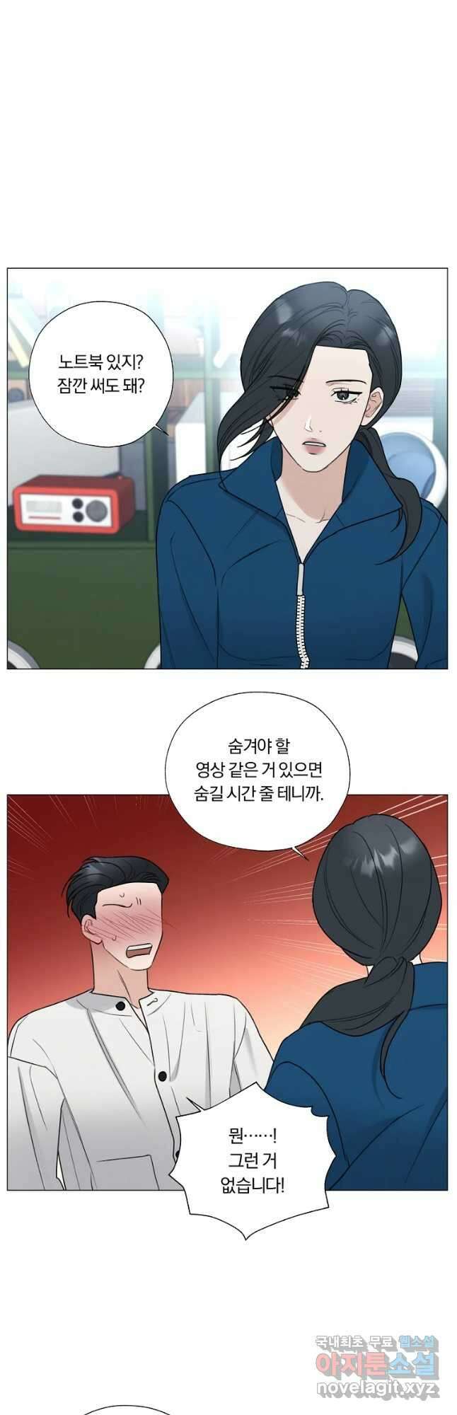 못할 짓 38화 21