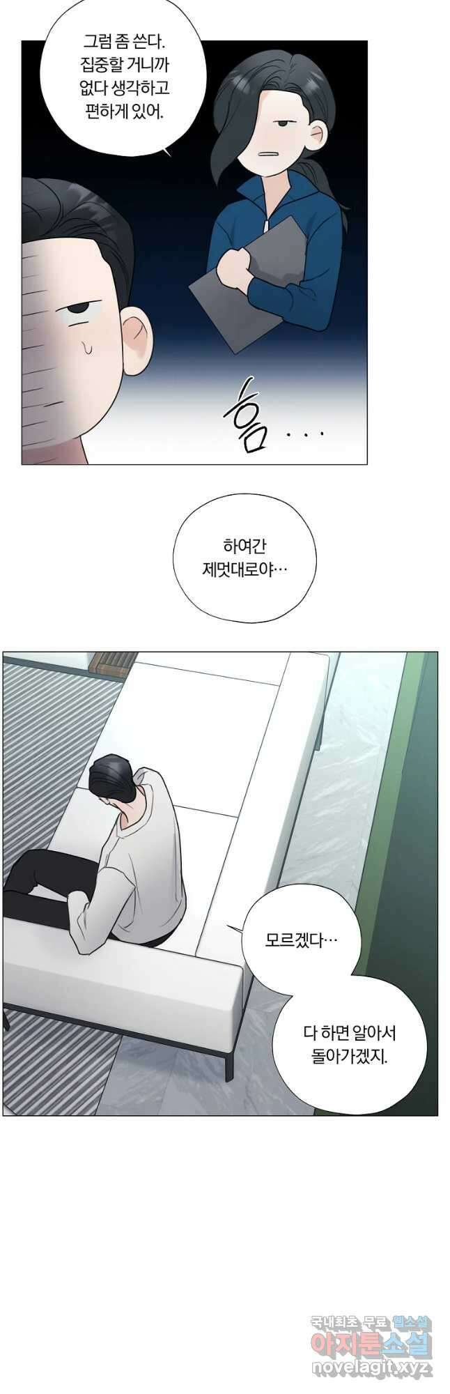 못할 짓 38화 22