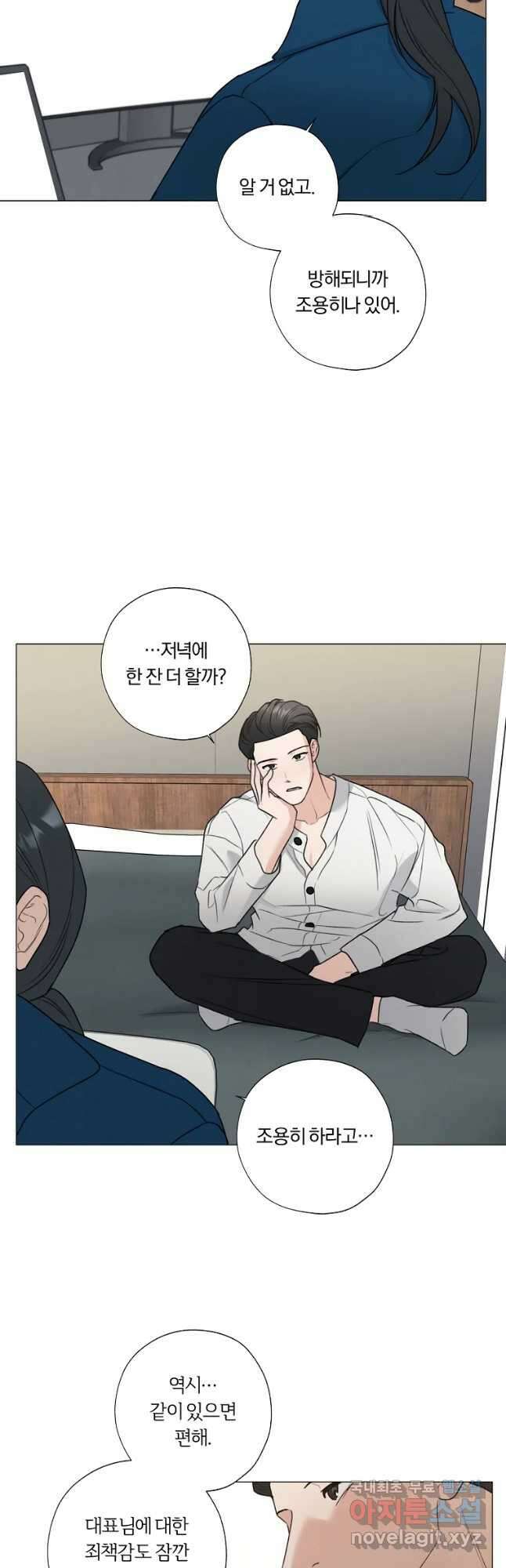 못할 짓 38화 26