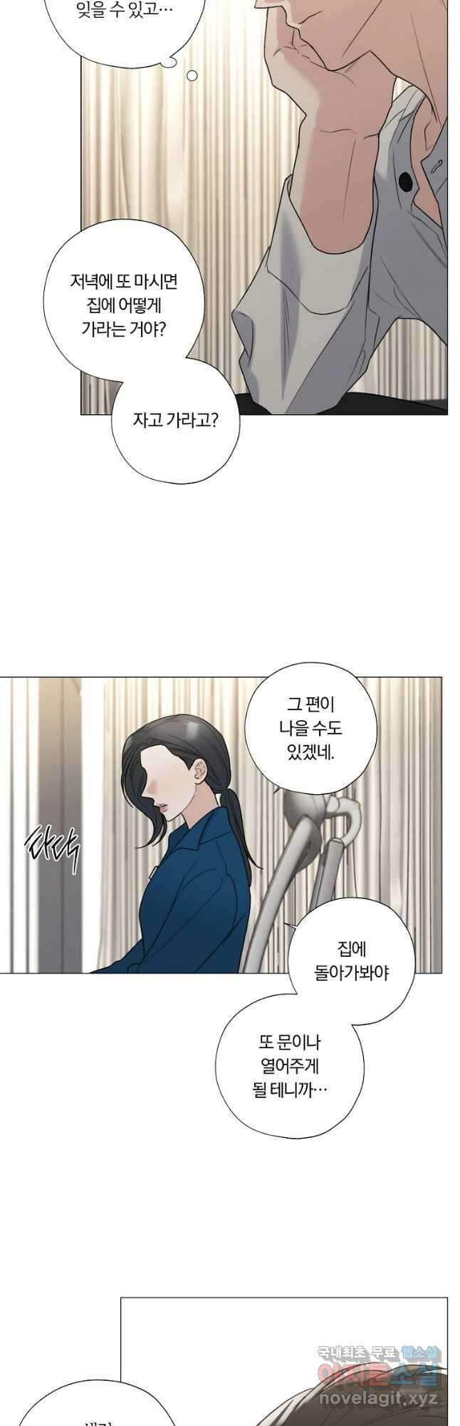 못할 짓 38화 27