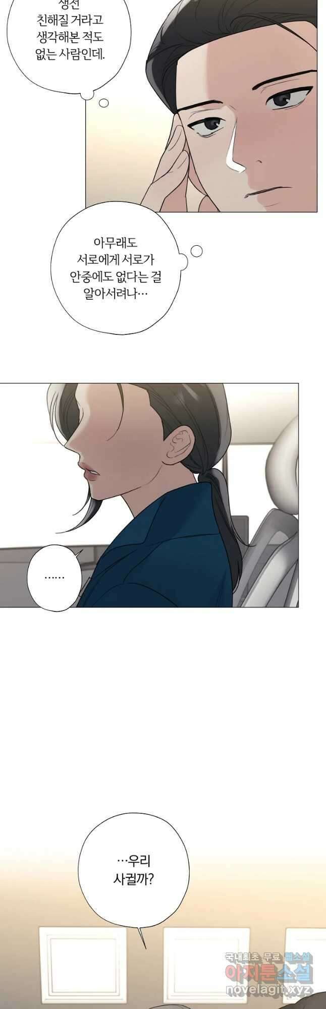 못할 짓 38화 28