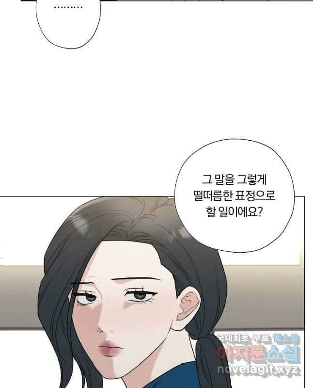 못할 짓 38화 30