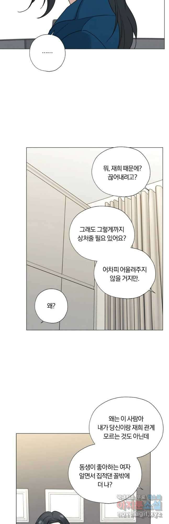 못할 짓 38화 31