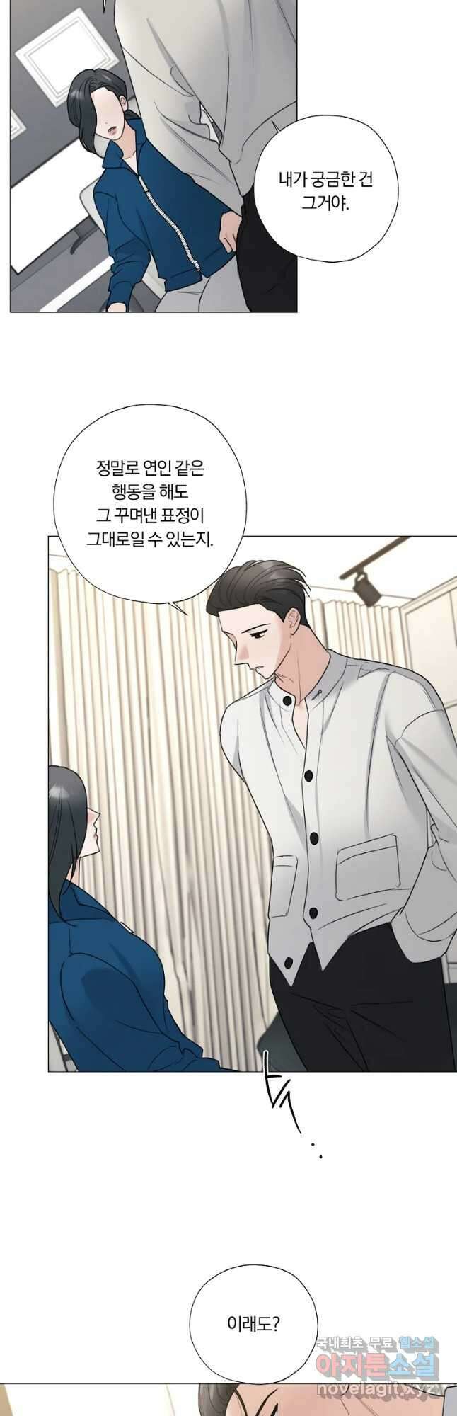 못할 짓 38화 33
