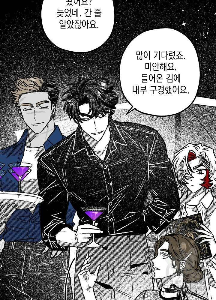 계약자들 53화 3