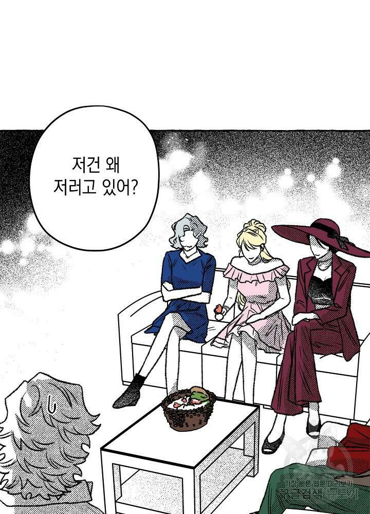 계약자들 53화 6