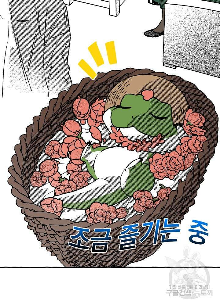 계약자들 53화 7