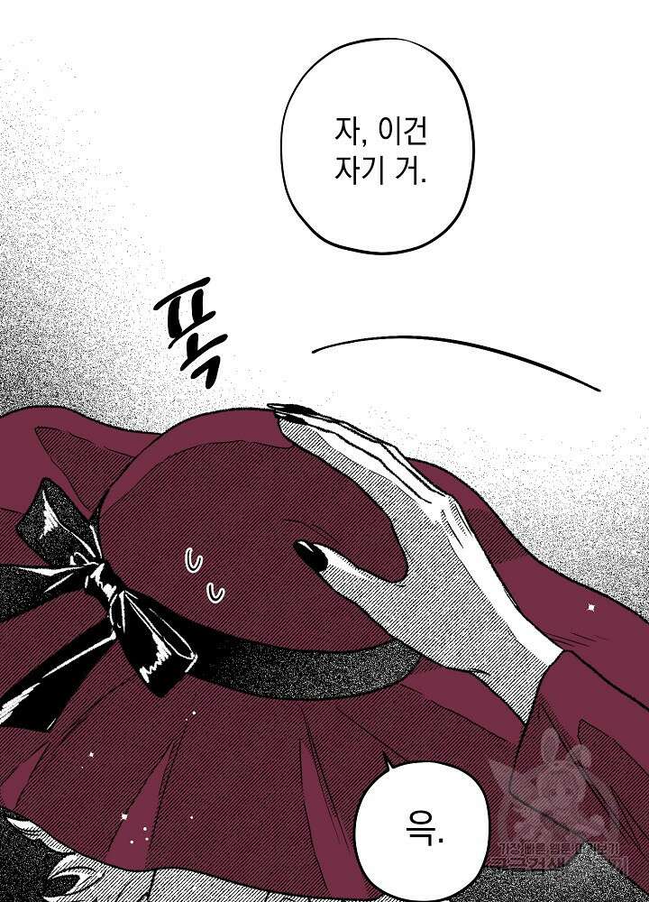 계약자들 53화 11