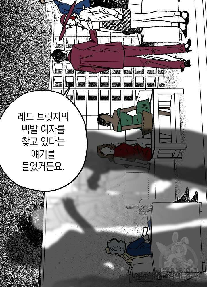 계약자들 53화 14