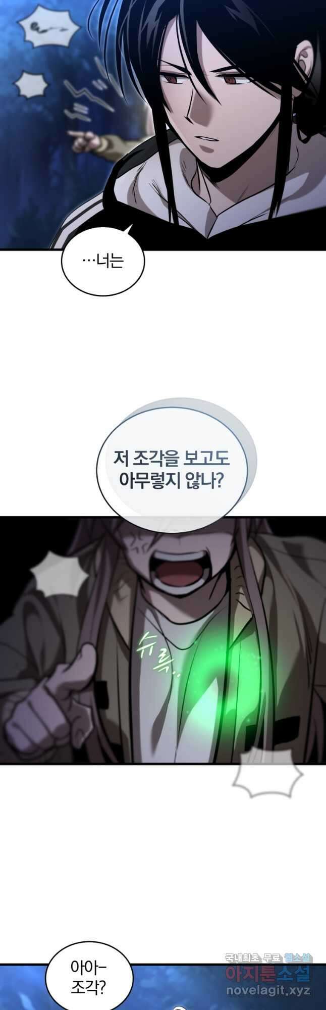 도로로 ReVerse 20화 3