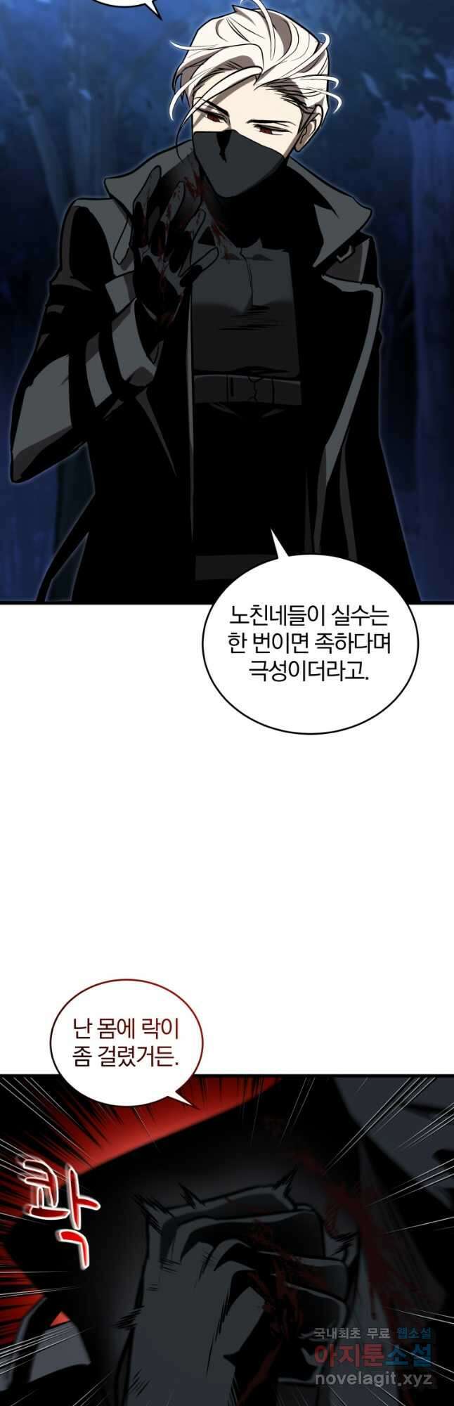 도로로 ReVerse 20화 4