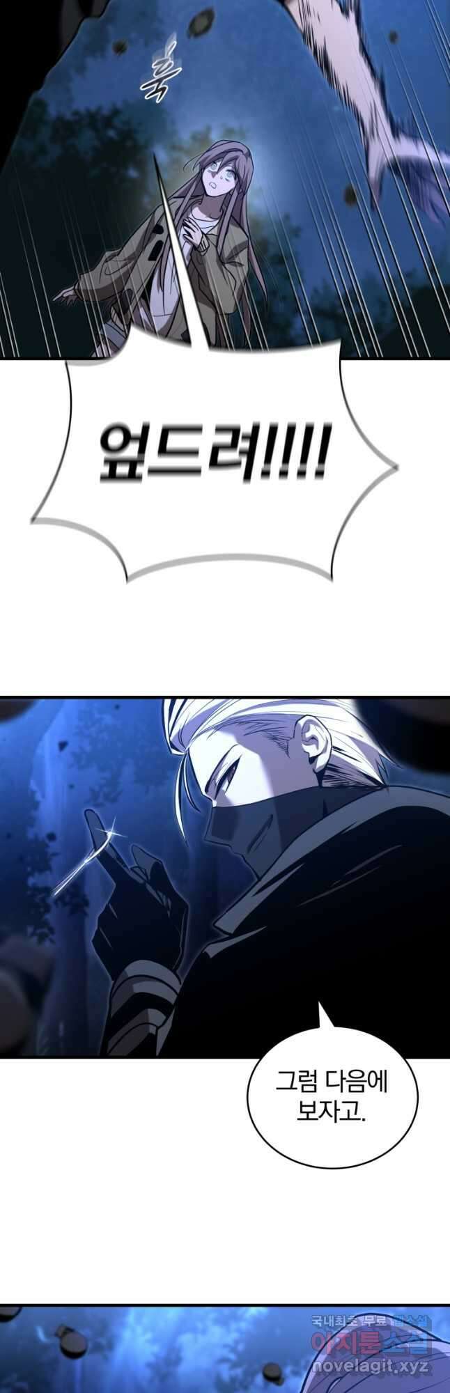 도로로 ReVerse 20화 8