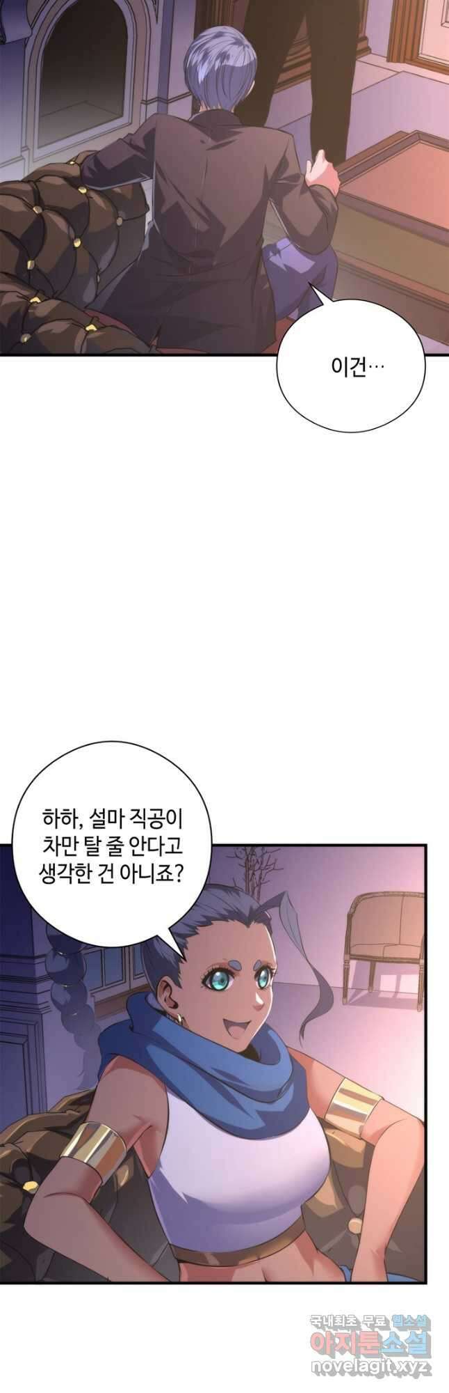 신이되다 - 크툴루신화 148화 6