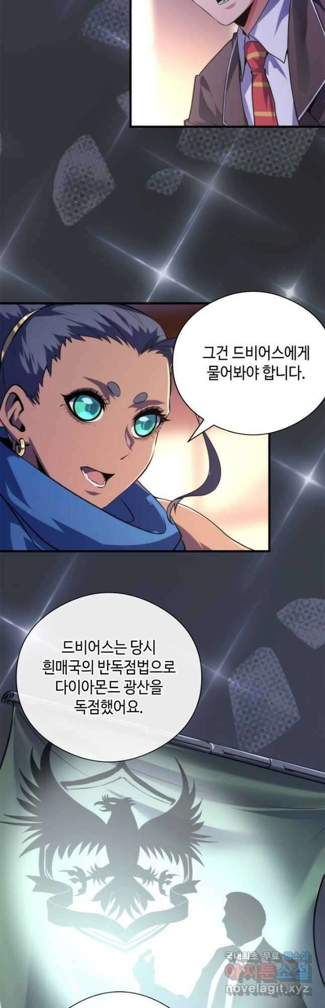 신이되다 - 크툴루신화 148화 10