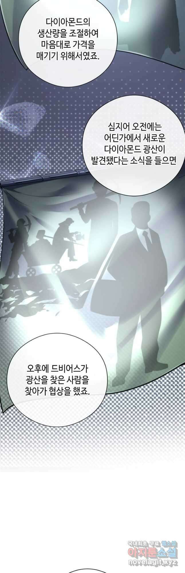 신이되다 - 크툴루신화 148화 11