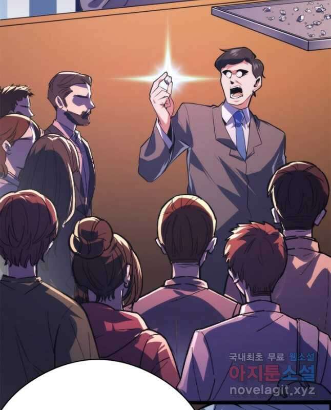신이되다 - 크툴루신화 148화 15