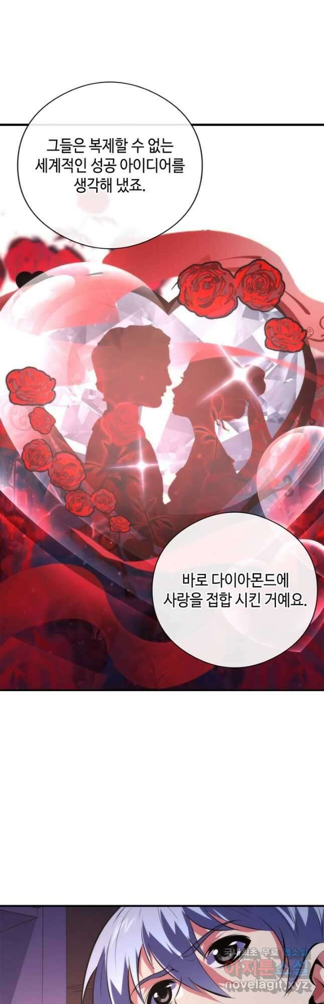 신이되다 - 크툴루신화 148화 17