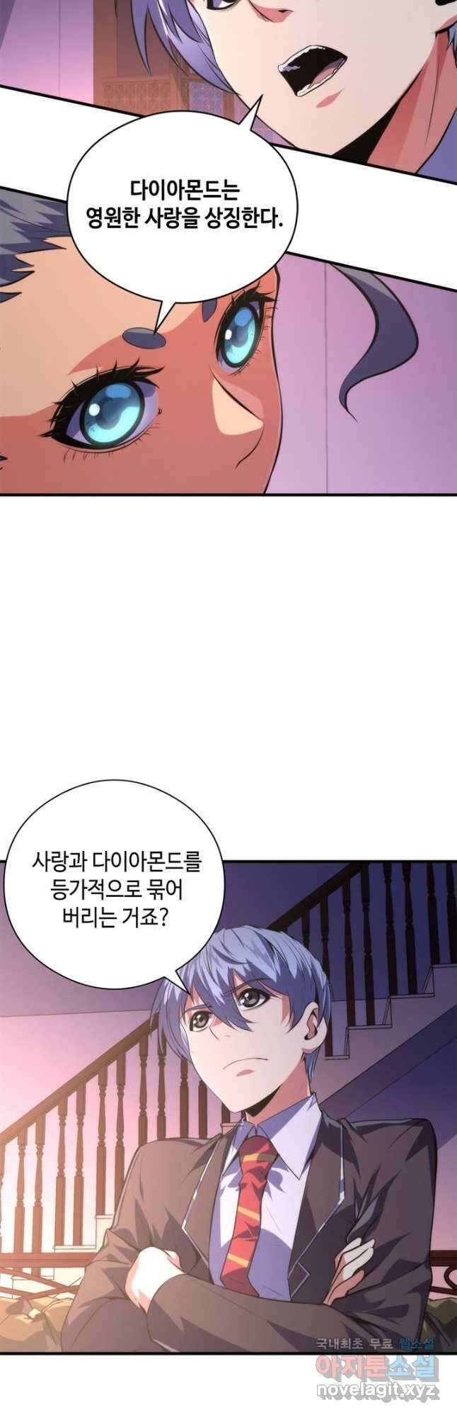 신이되다 - 크툴루신화 148화 18