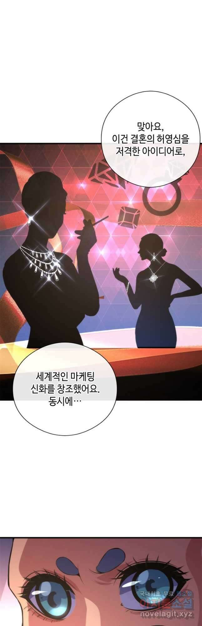 신이되다 - 크툴루신화 148화 19