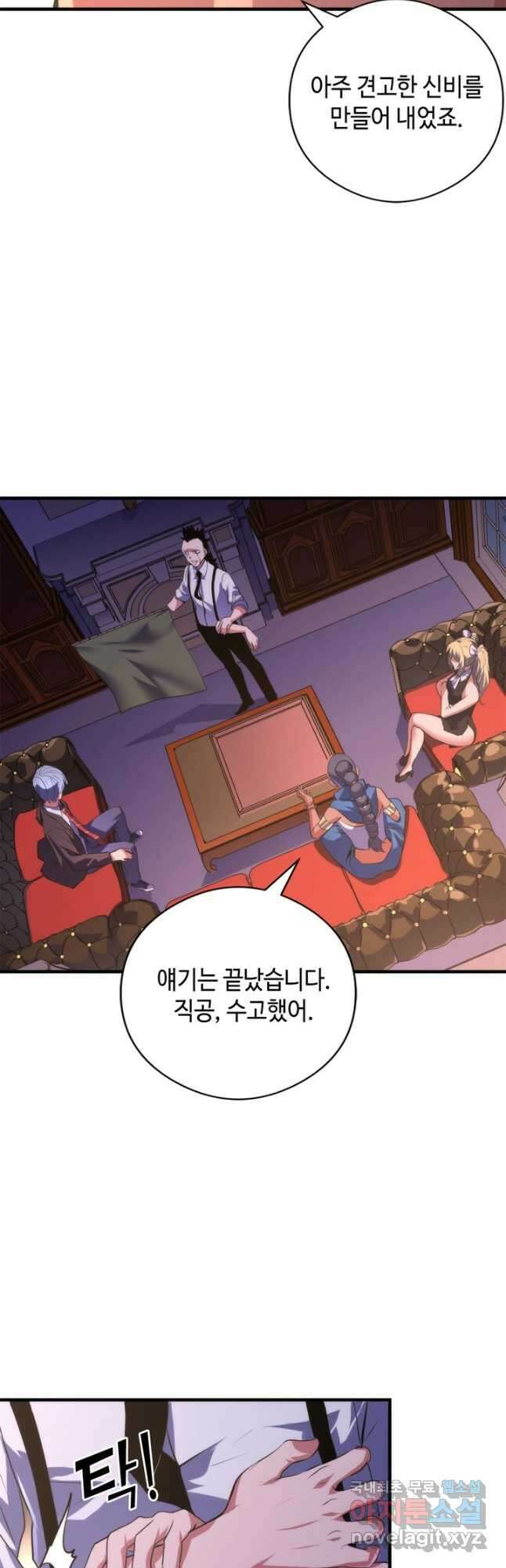 신이되다 - 크툴루신화 148화 20
