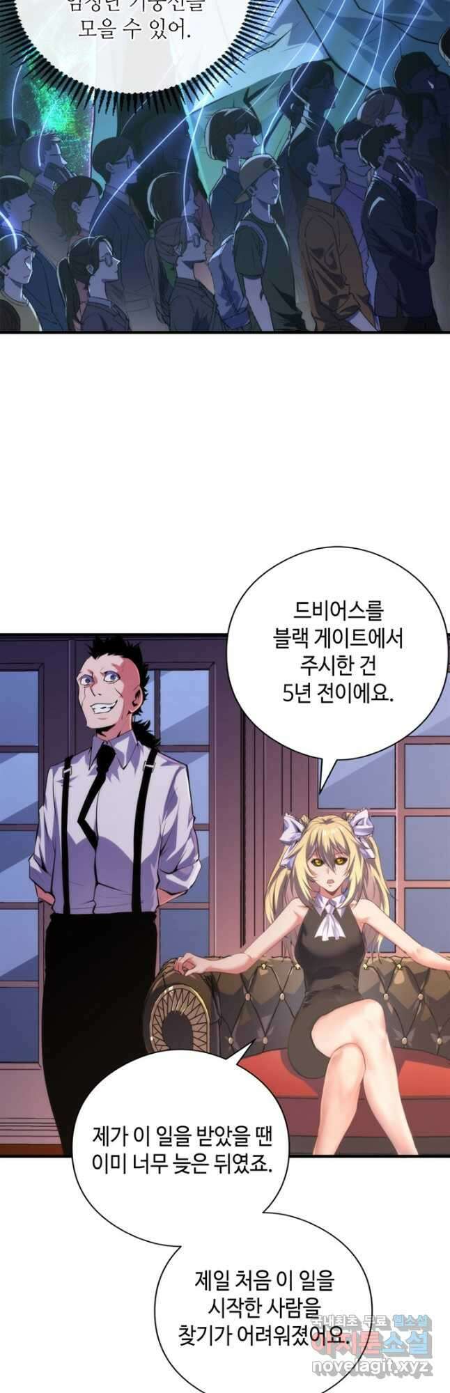 신이되다 - 크툴루신화 148화 23