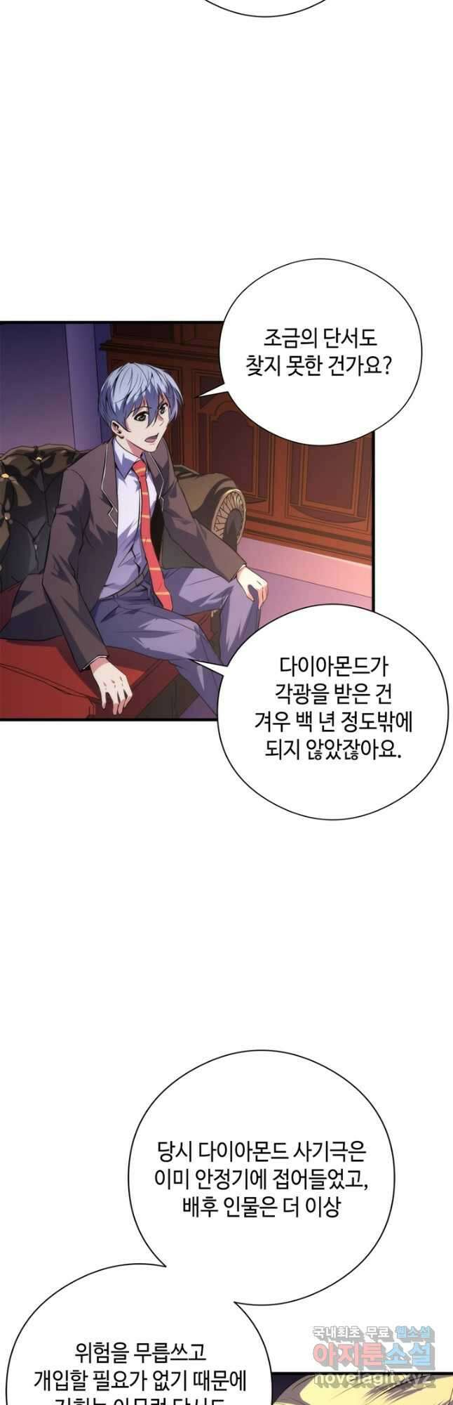 신이되다 - 크툴루신화 148화 24