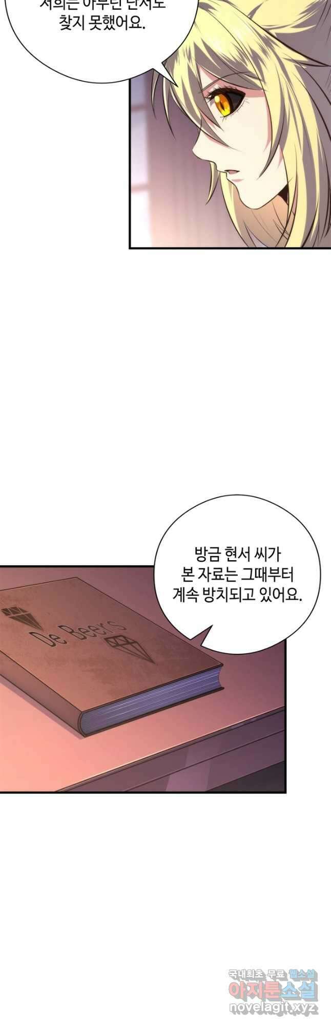 신이되다 - 크툴루신화 148화 25
