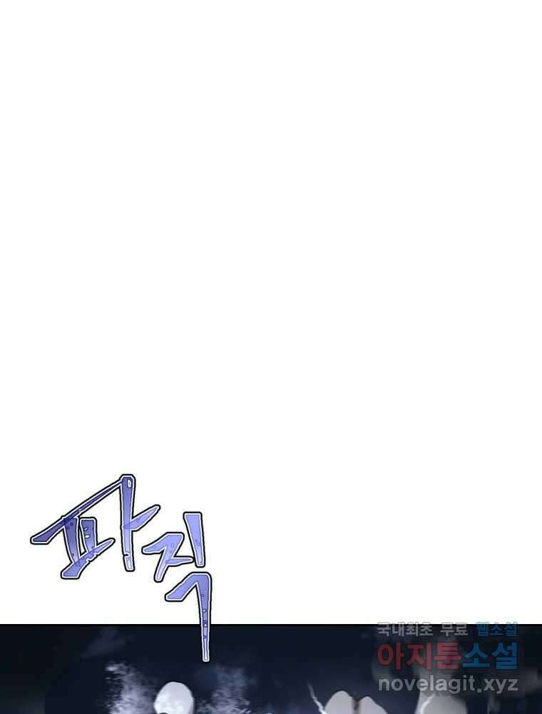 말이 씨가 된다 11화 1