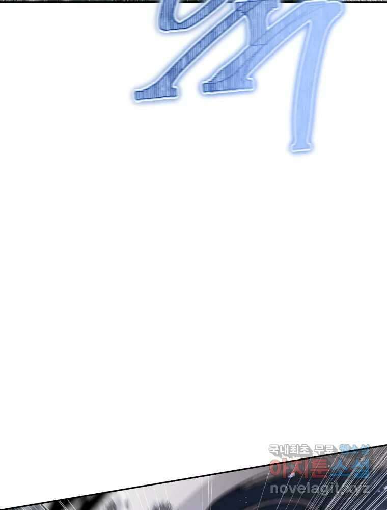 말이 씨가 된다 11화 4