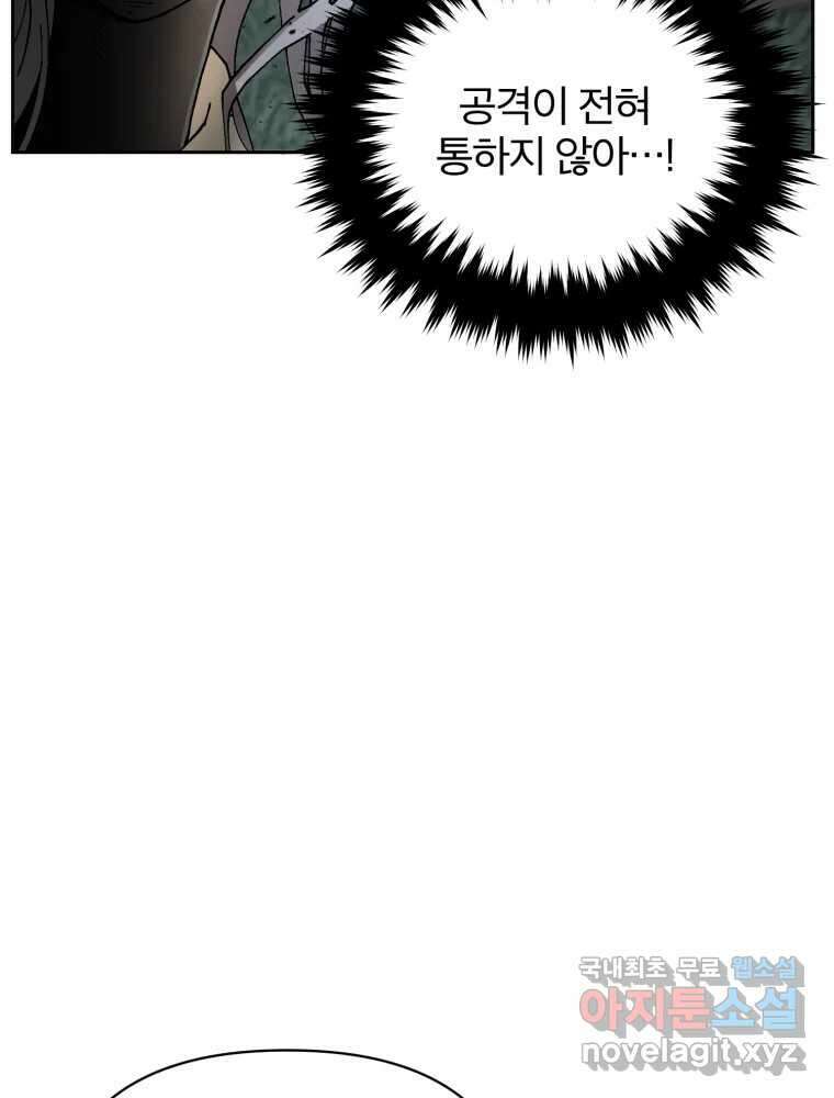 말이 씨가 된다 11화 12