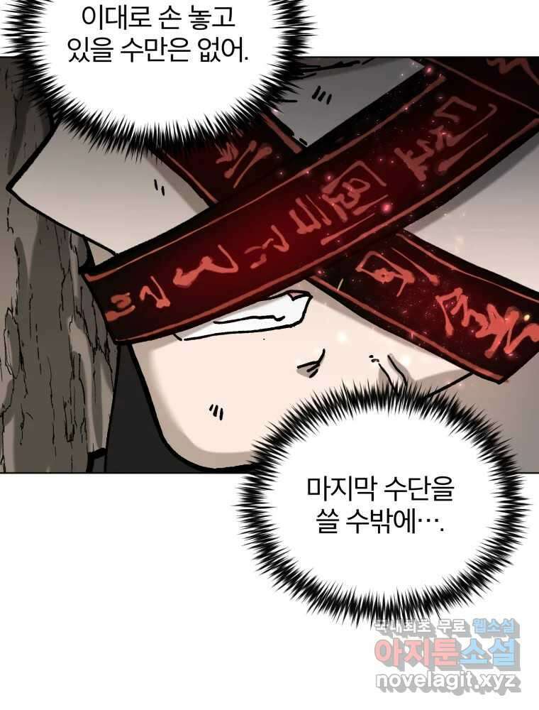 말이 씨가 된다 11화 22